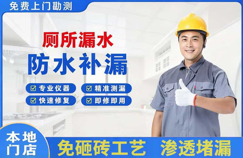 琼海厕所漏水维修
